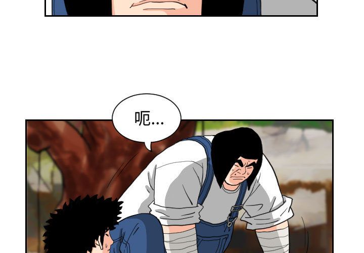 终极奇葩 第 83 章 第3页
