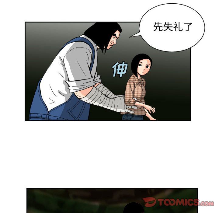 终极奇葩 第 83 章 第8页