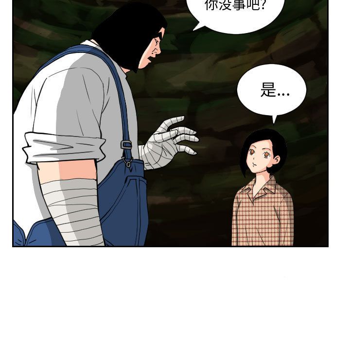 终极奇葩 第 83 章 第7页