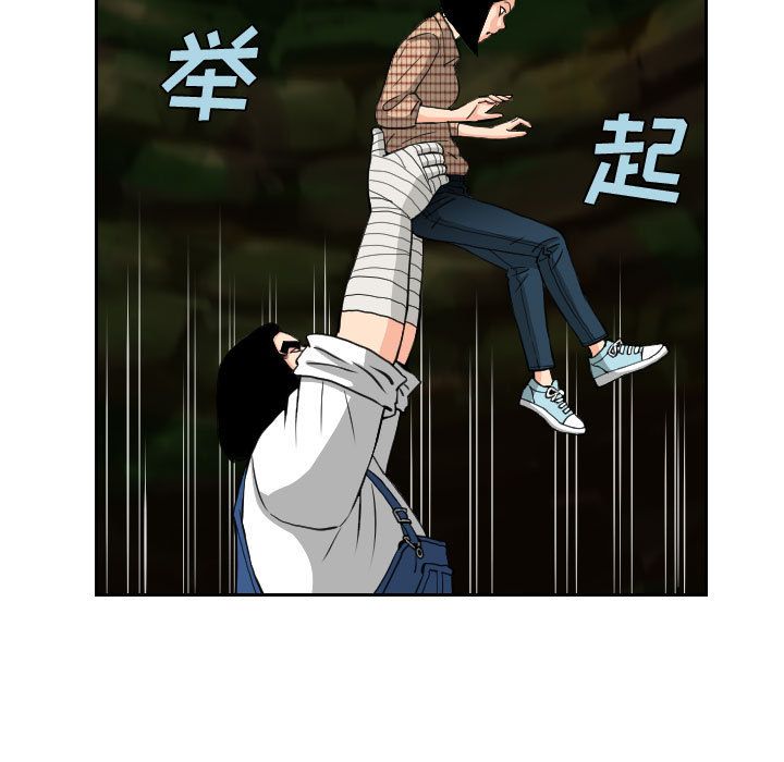 终极奇葩 第 83 章 第9页