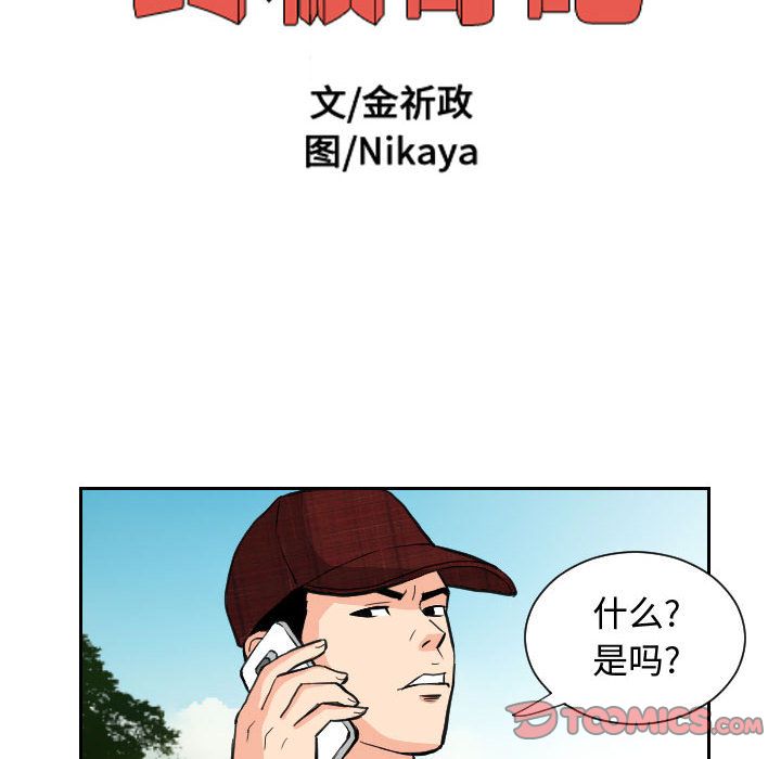 终极奇葩 第 83 章 第26页