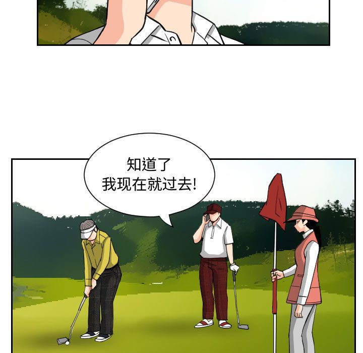 终极奇葩 第 83 章 第27页