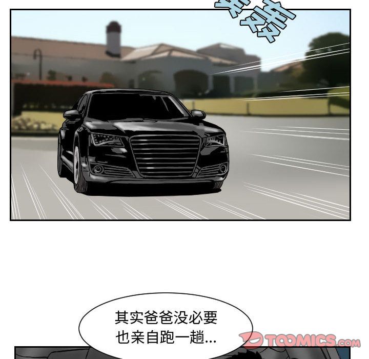 终极奇葩 第 83 章 第30页