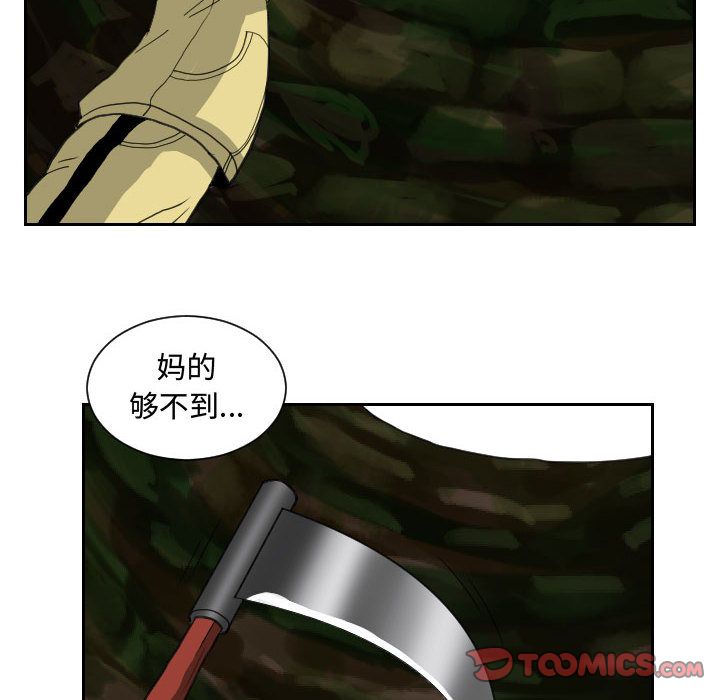 终极奇葩 第 83 章 第34页