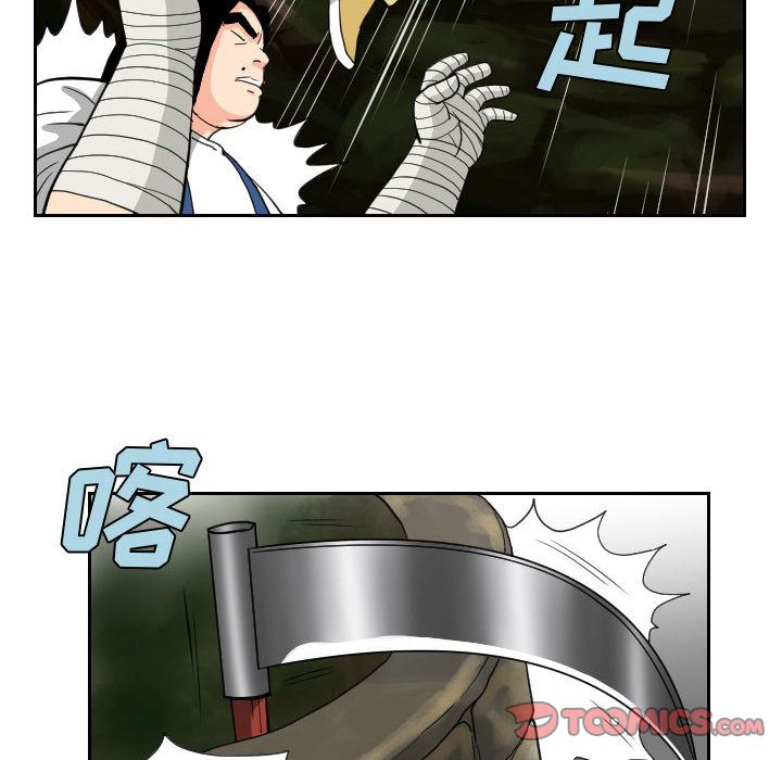 终极奇葩 第 83 章 第36页