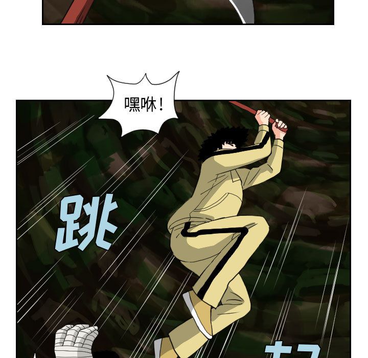 终极奇葩 第 83 章 第35页