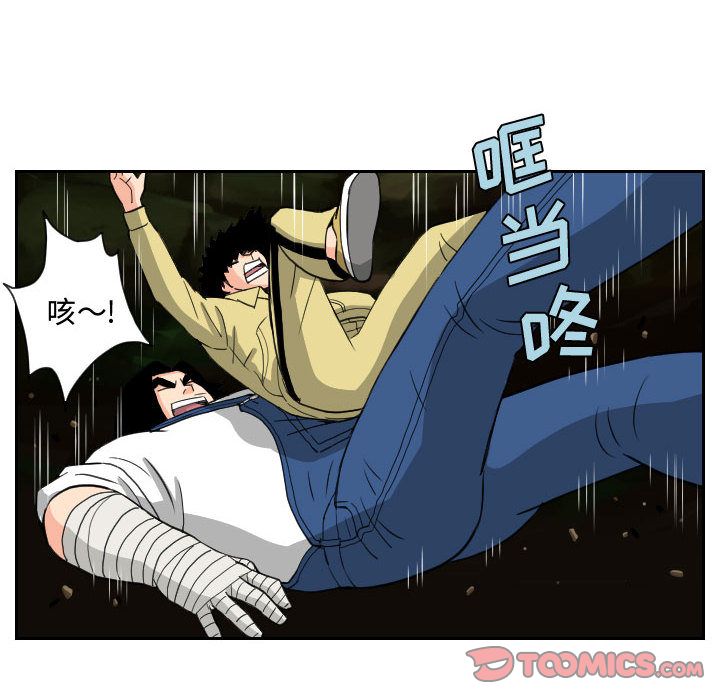 终极奇葩 第 83 章 第38页