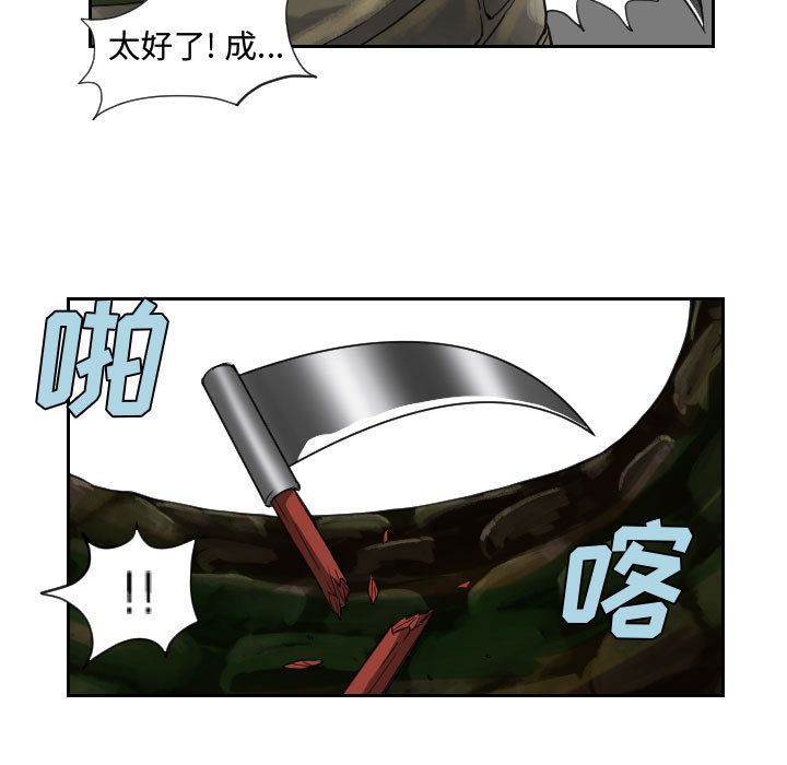 终极奇葩 第 83 章 第37页