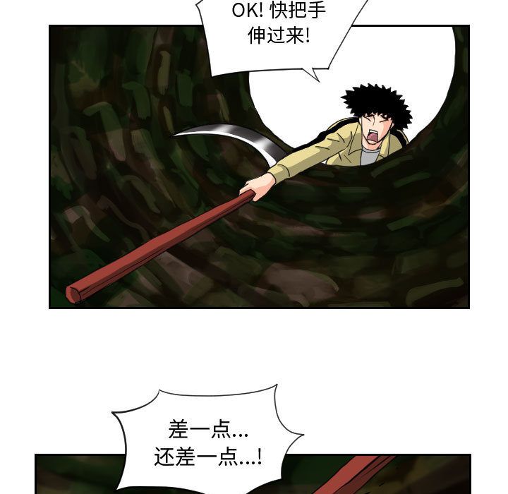 终极奇葩 第 83 章 第11页