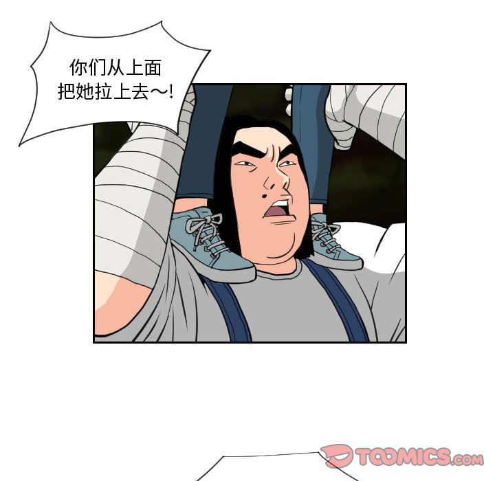 终极奇葩 第 83 章 第10页
