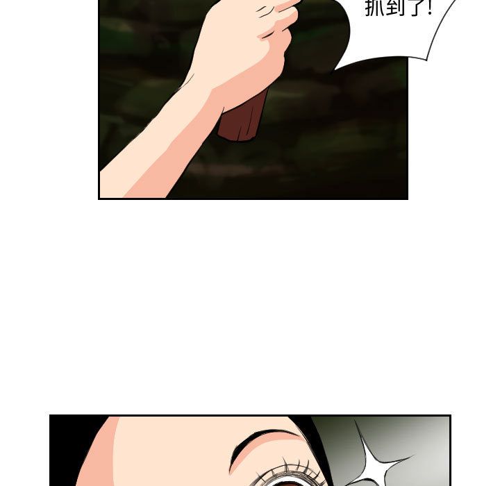 终极奇葩 第 83 章 第13页