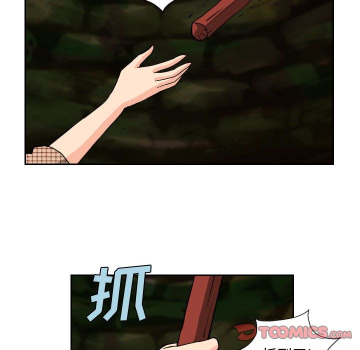 终极奇葩 第 83 章 第12页