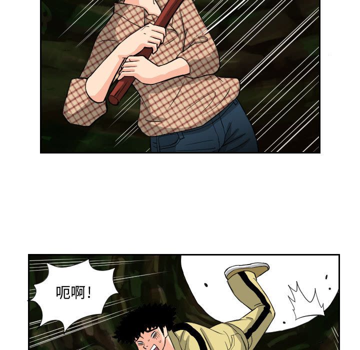 终极奇葩 第 83 章 第15页