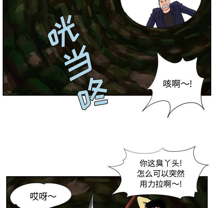 终极奇葩 第 83 章 第17页