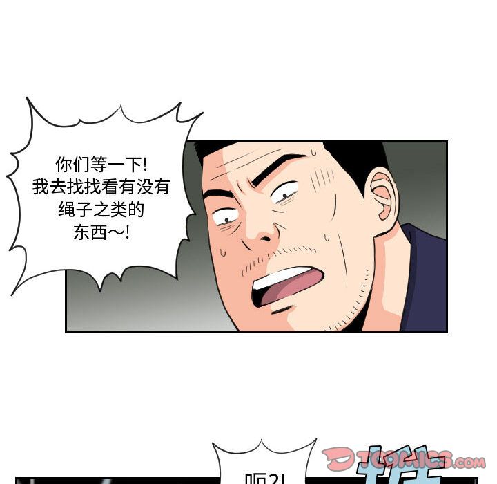 终极奇葩 第 83 章 第20页