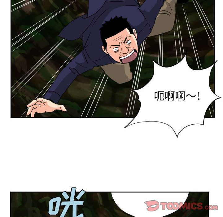 终极奇葩 第 83 章 第22页