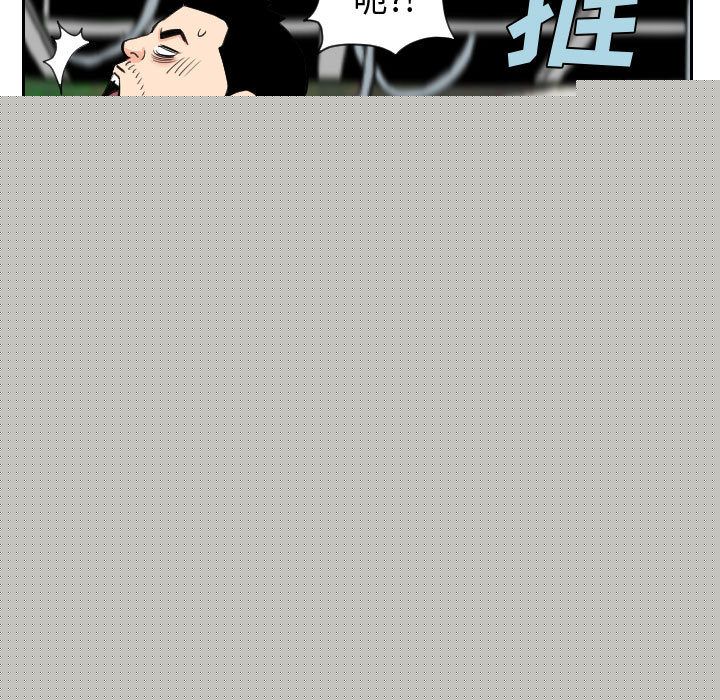 终极奇葩 第 83 章 第21页