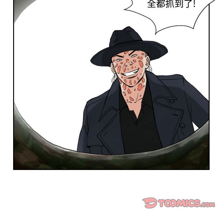 终极奇葩 第 83 章 第24页