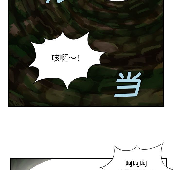 终极奇葩 第 83 章 第23页