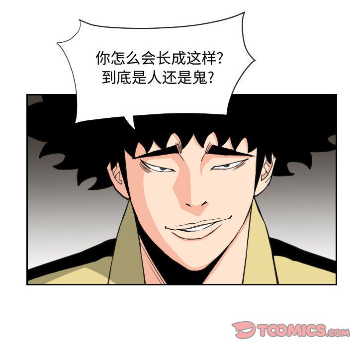 终极奇葩 第 83 章 第62页