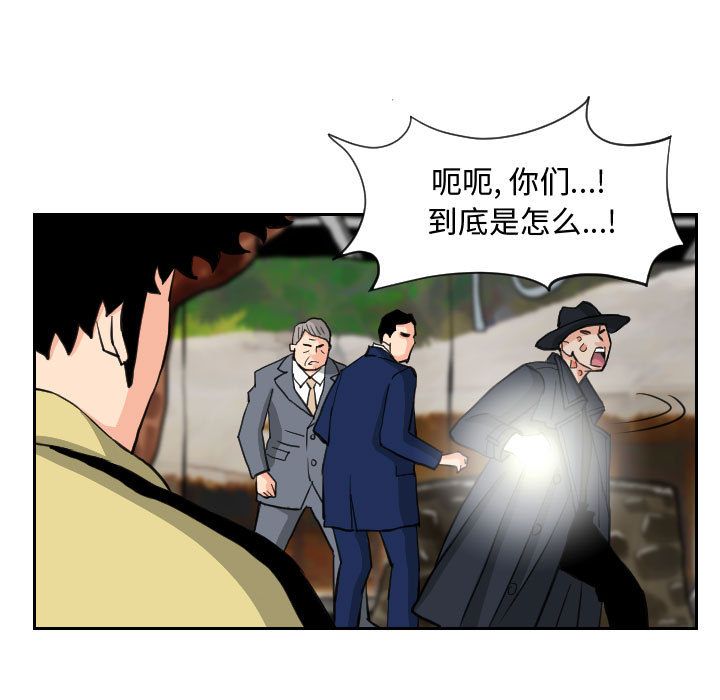终极奇葩 第 83 章 第61页