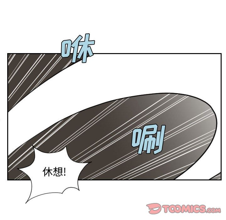 终极奇葩 第 83 章 第64页