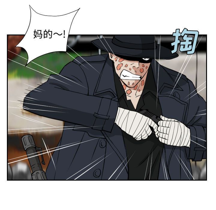 终极奇葩 第 83 章 第63页