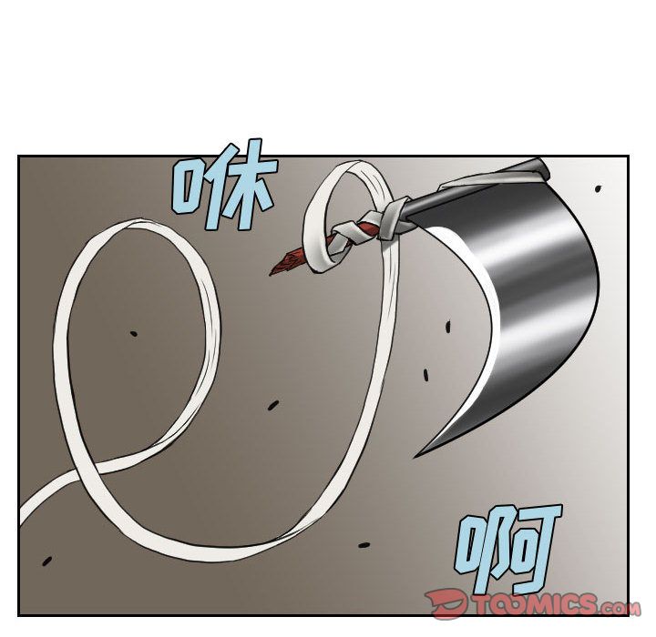 终极奇葩 第 83 章 第66页