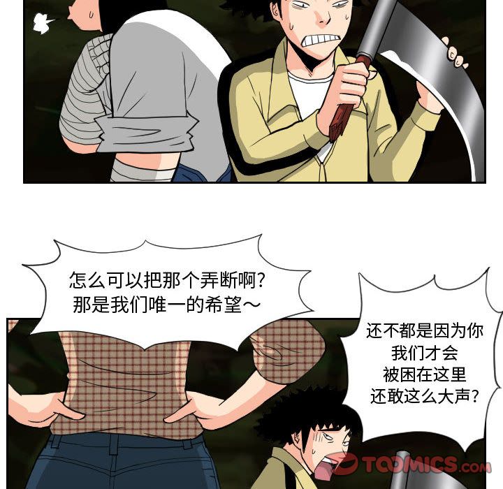 终极奇葩 第 83 章 第40页