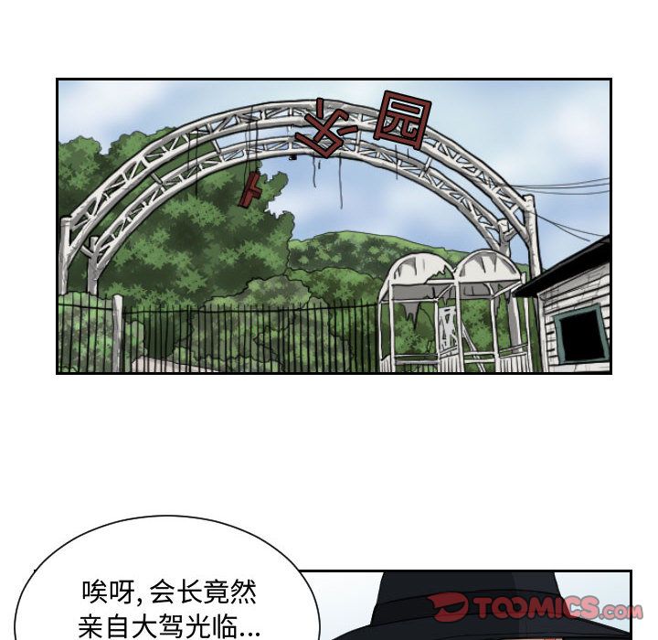 终极奇葩 第 83 章 第48页