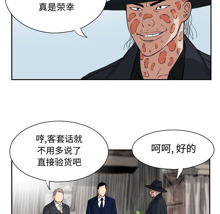 终极奇葩 第 83 章 第49页