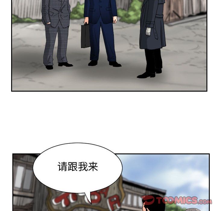 终极奇葩 第 83 章 第50页