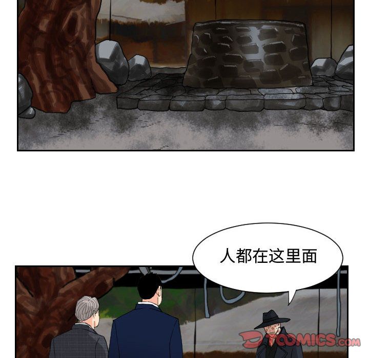 终极奇葩 第 83 章 第52页