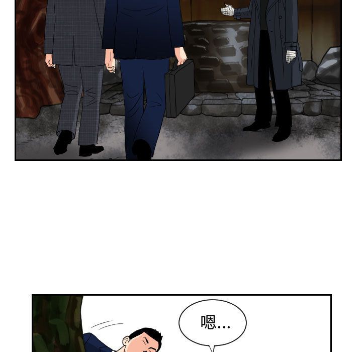 终极奇葩 第 83 章 第53页