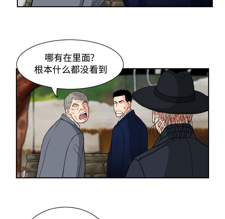终极奇葩 第 83 章 第55页