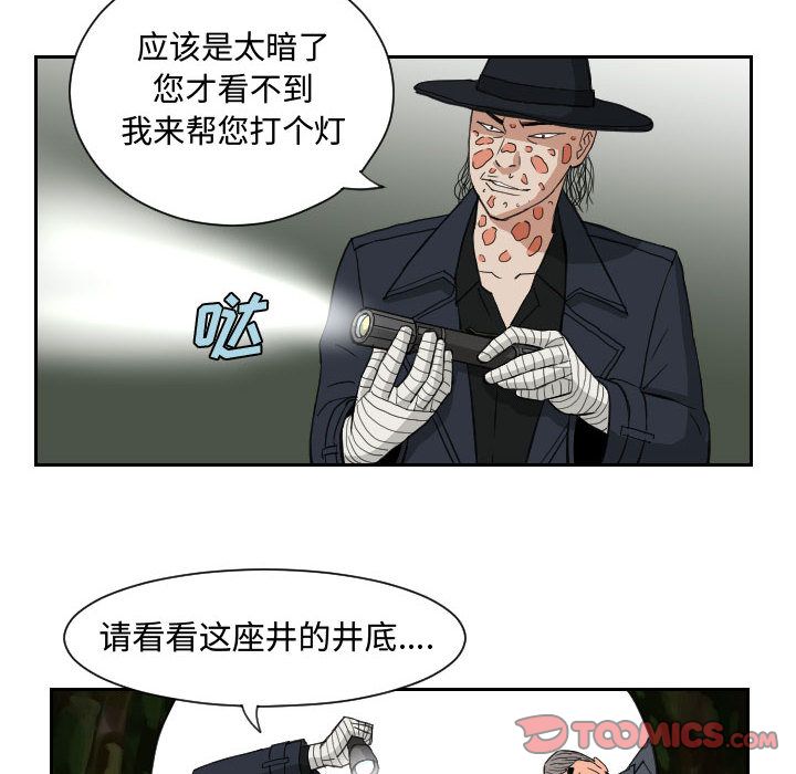 终极奇葩 第 83 章 第56页