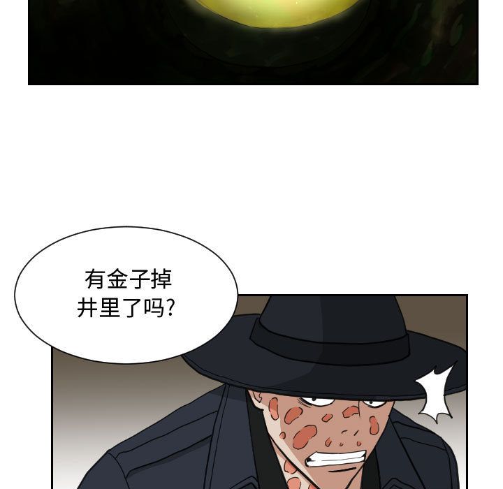 终极奇葩 第 83 章 第59页