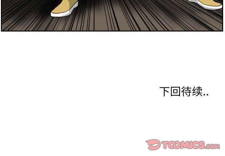 终极奇葩 第 83 章 第70页