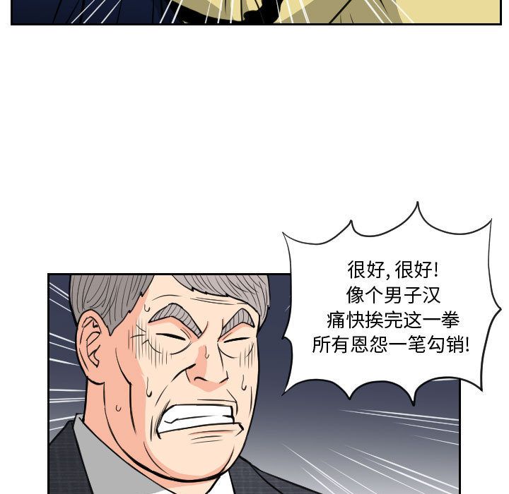 终极奇葩 第 84 章 第19页