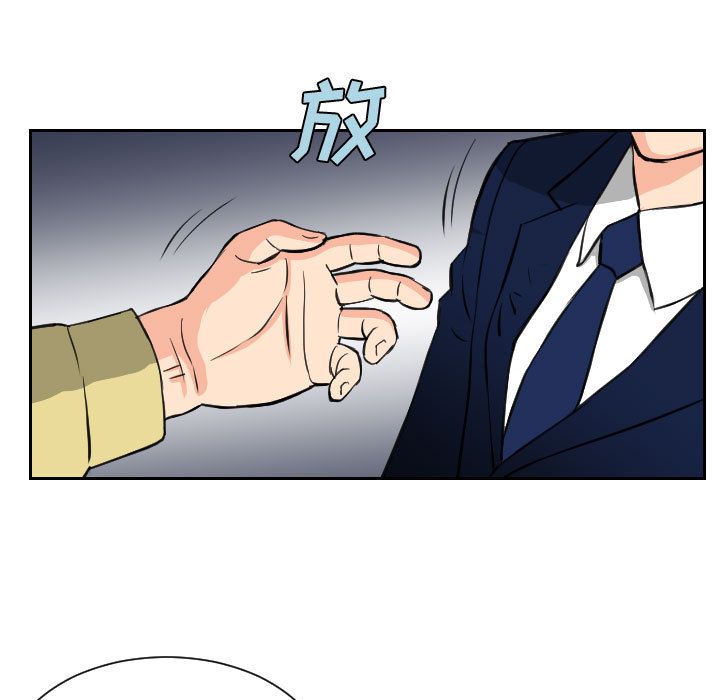 终极奇葩 第 84 章 第21页
