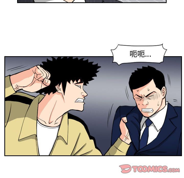 终极奇葩 第 84 章 第20页