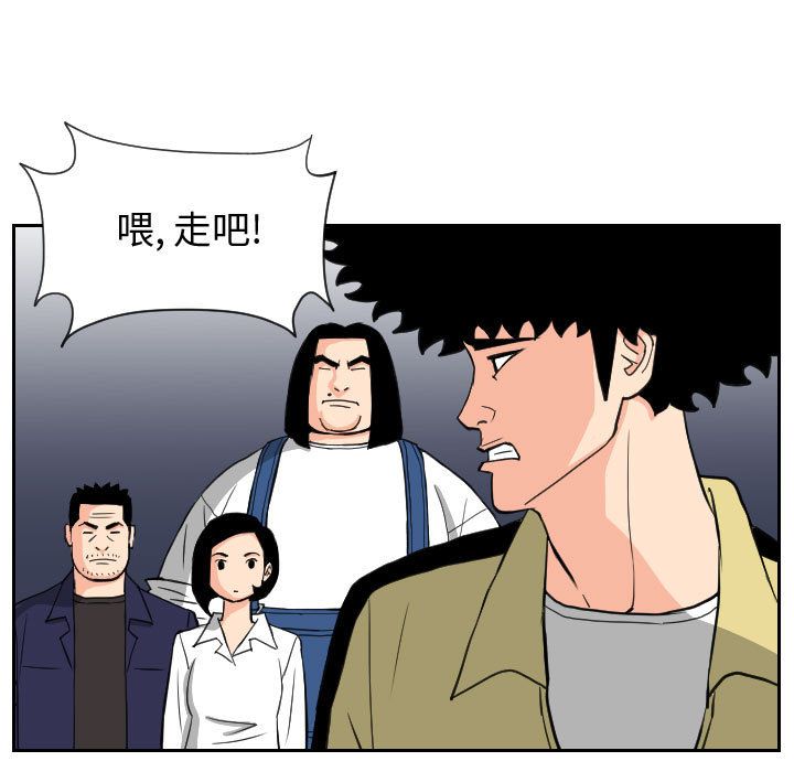 终极奇葩 第 84 章 第23页