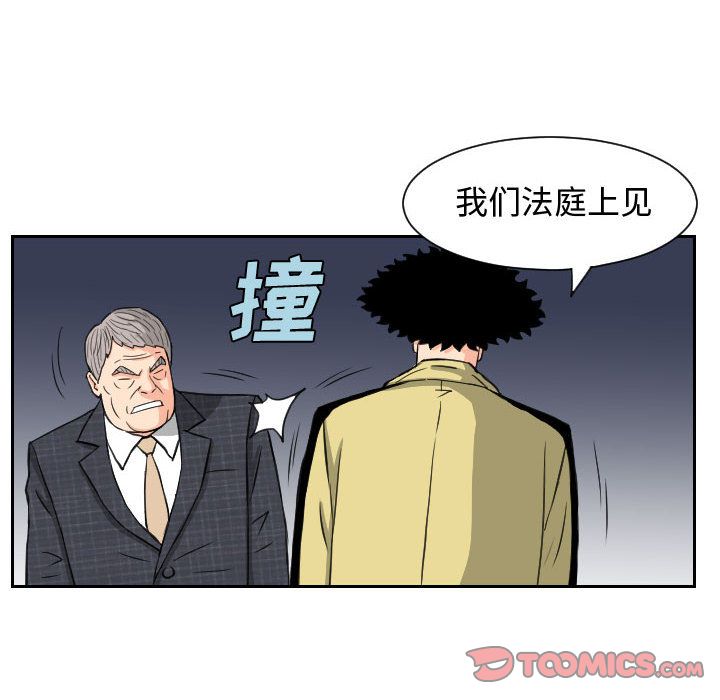终极奇葩 第 84 章 第24页
