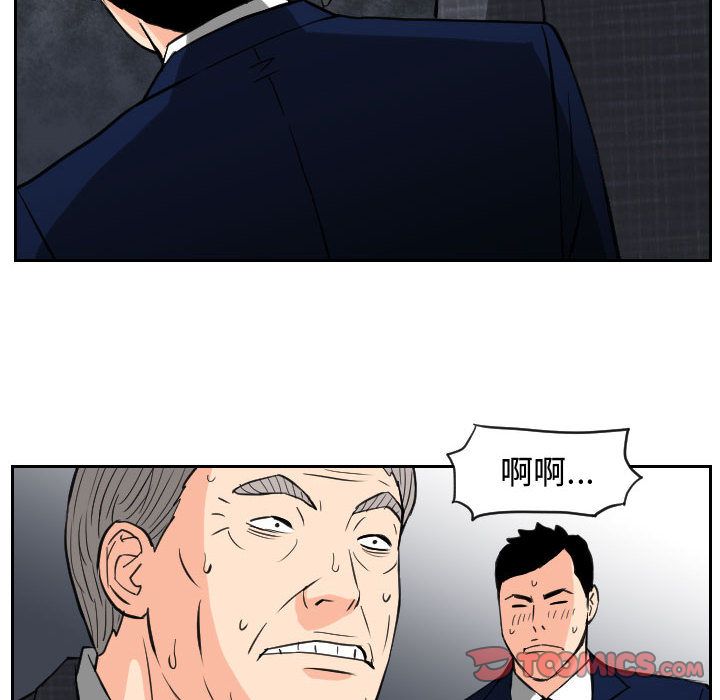 终极奇葩 第 84 章 第26页