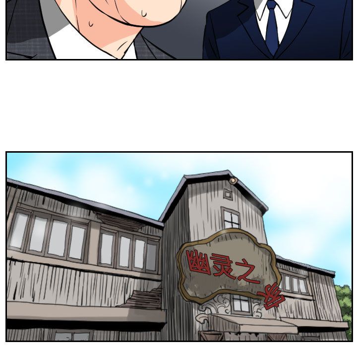 终极奇葩 第 84 章 第27页