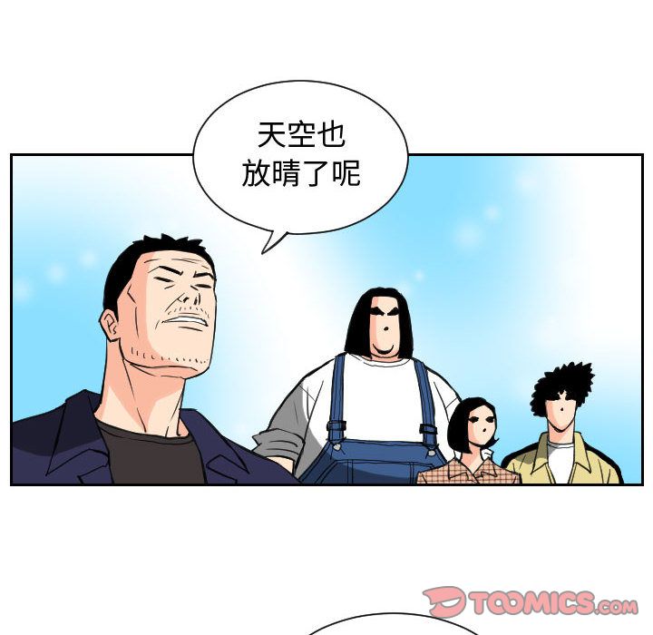 终极奇葩 第 84 章 第28页