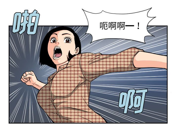 终极奇葩 第 84 章 第3页
