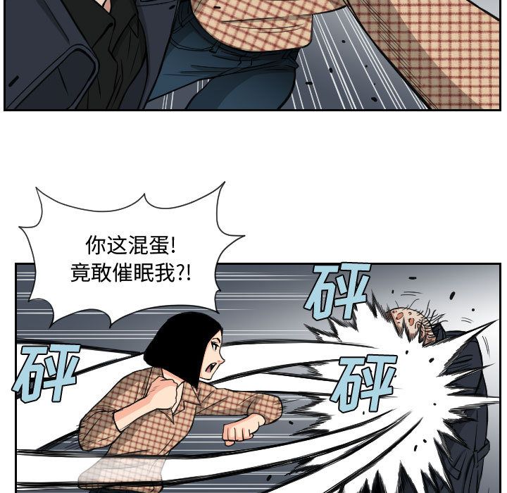 终极奇葩 第 84 章 第5页