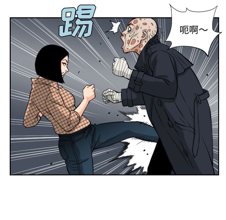终极奇葩 第 84 章 第7页