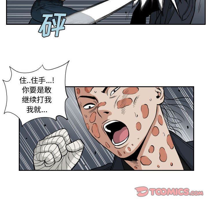 终极奇葩 第 84 章 第6页